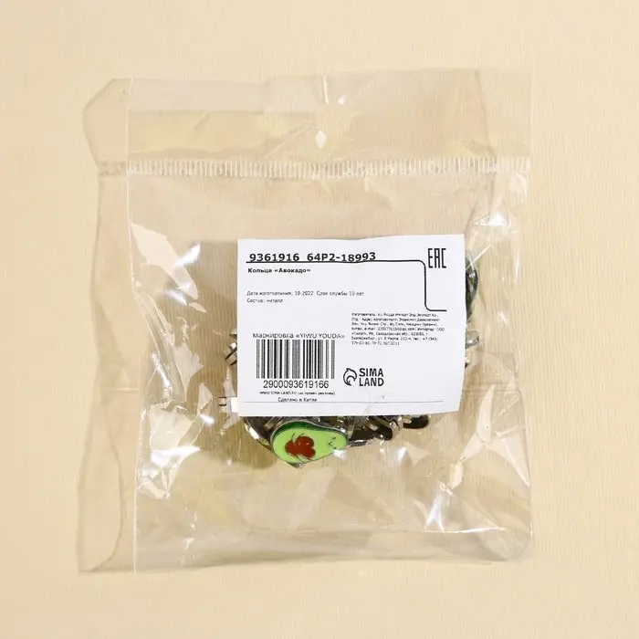 Кольцо детское «Авокадо», 1.5×1×2 см, 20 шт. Кольцо детское «Авокадо», 1.5×1×2 см, 20 шт.