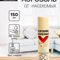 Средство от комаров, мошек и клещей &laquo; Рефтамид&raquo;, аэрозоль репеллентный, на водной основе, 150 мл