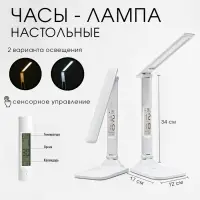 Лампа настольная светодиодная, часы, календарь, термометр, 3 режима, USB, 12&times;17&times;34 см, белая