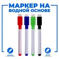 Маркер цветной на водной основе с губкой, набор 4 шт.
