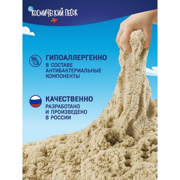 Космический песок, 2 кг, песочный Космический песок, 2 кг, песочный
