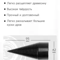 Насадка-дровокол для дрели/перфоратора ТУНДРА, 95&times;42 мм, шестигранный хвостовик/SDS-plus