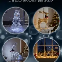 Светодиодная фигура &laquo;Снеговик&raquo; 65&times;90&times;50 см, металл, 31 В, свечение белое