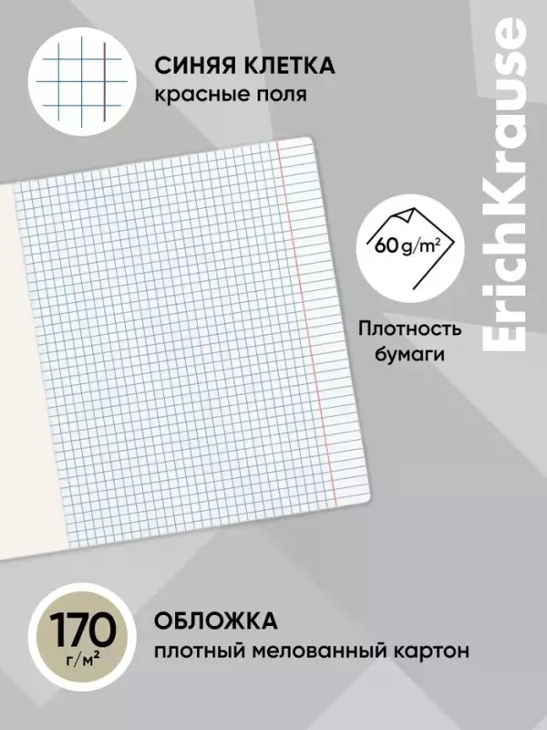 Тетрадь 12 листов в клетку ErichKrause Funny Friends, обложка мелованный картон, МИКС