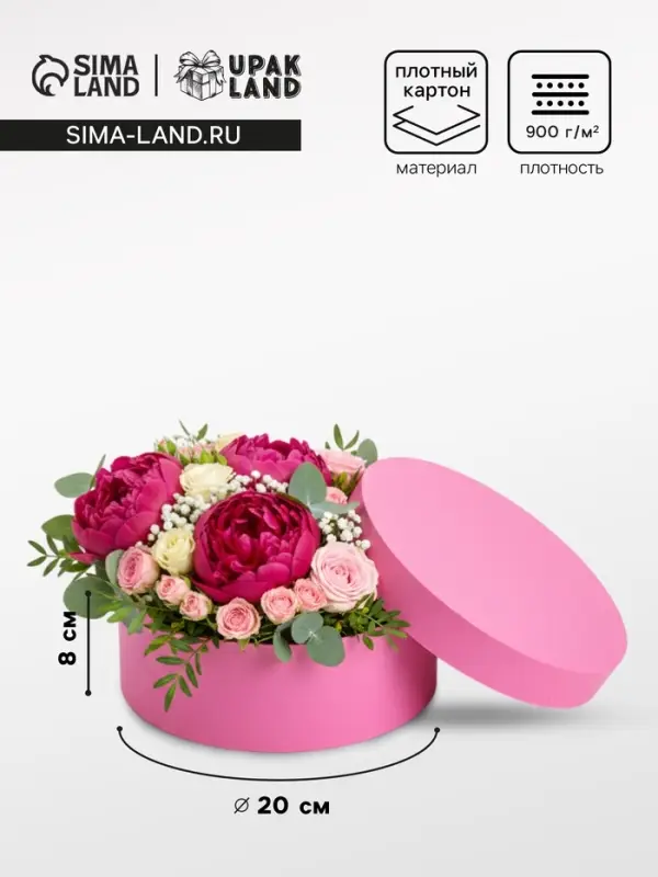 Коробка круглая подарочная розовая, 20&times;8 см