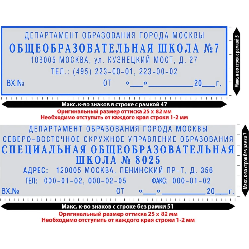 Штамп самонаборный пласт. 7/5стр. Pr.45-Set-F 25х82мм рам.синий