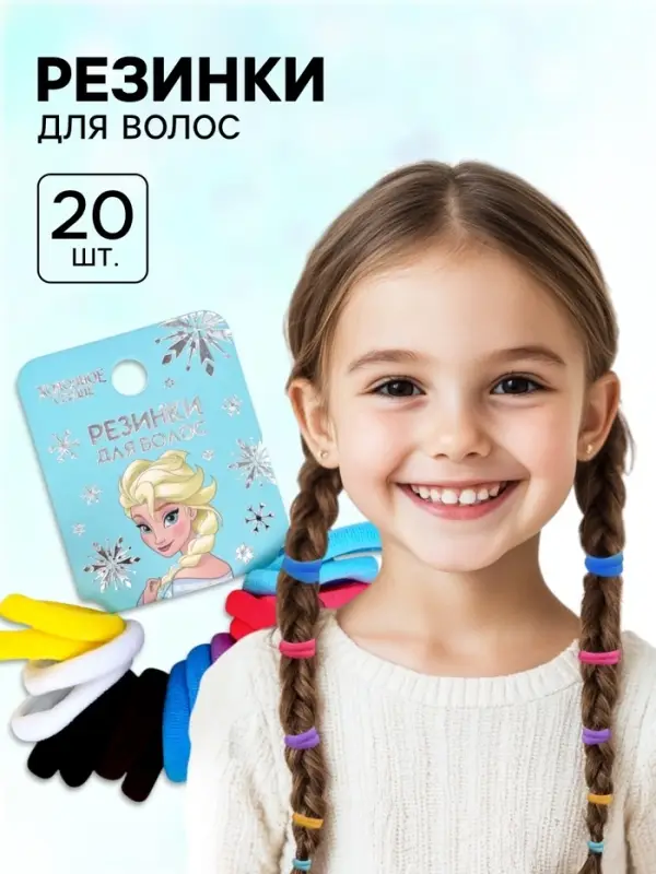 Резинки для волос, Холодное сердце Резинки для волос, Холодное сердце