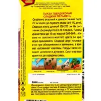 Семена Тыква твердокорая Сладкий пельмень Диковинные овощи, Ц/П,8 шт. Семена Тыква твердокорая Сладкий пельмень Диковинные овощи, Ц/П,8 шт.