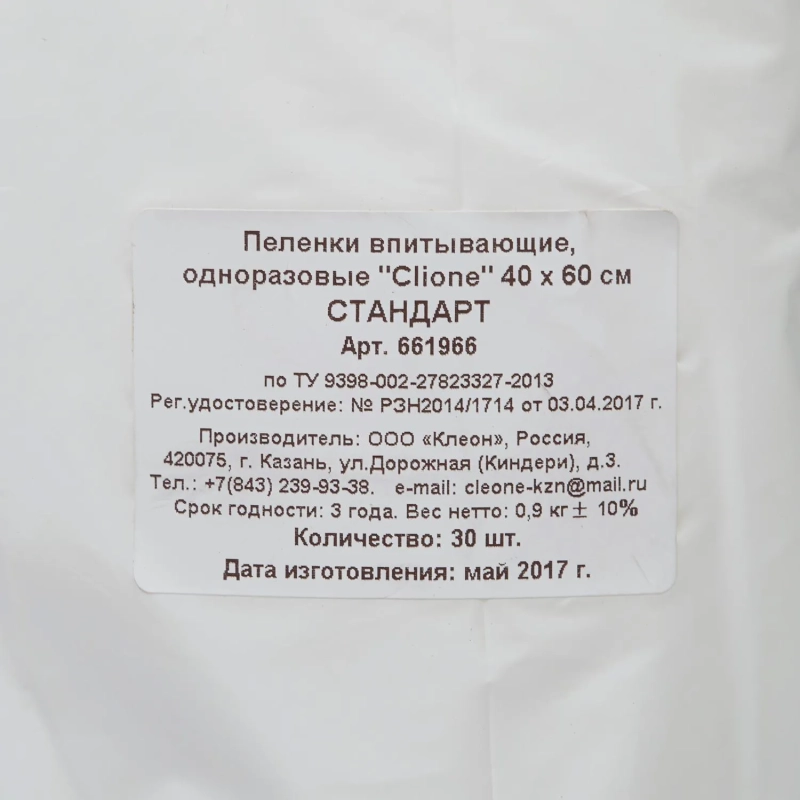 Пелёнка впитывающая 60х40см, СТАНДАРТ 30шт/уп