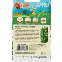 Семена Индау (Руккола) "Гурман", 0,3 г