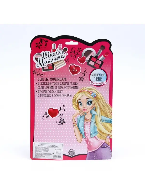 Набор косметики для девочки &laquo;Сердечко&raquo;