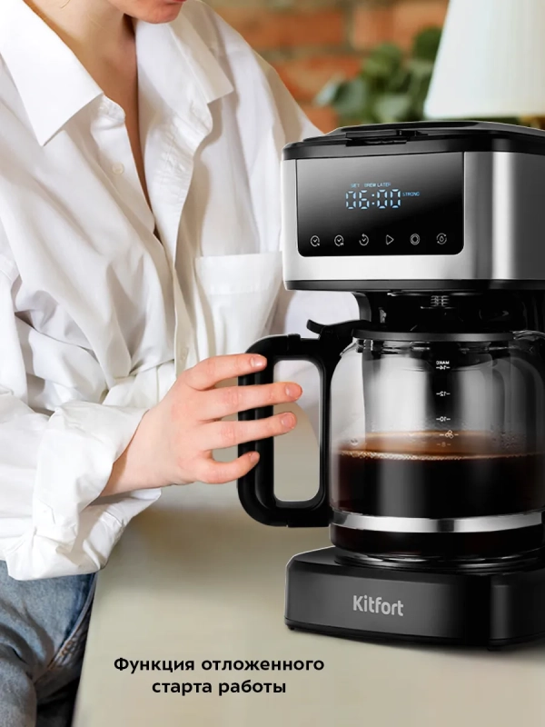 Капельная кофеварка электрическая 900Вт КТ-7181 Капельная кофеварка электрическая 900Вт КТ-7181