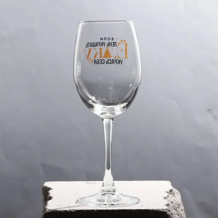 Бокал для вина новогодний &laquo;Укрась себя&raquo;, 360 мл