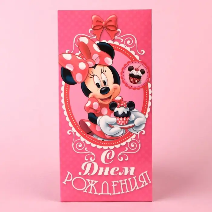 Конверт для денег, 17 х 8,5 см «С днём рождения», Минни Маус