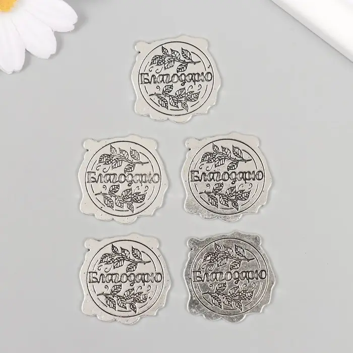 Декор металл для творчества "Оттиск печати. Благодарю" 3х3 см