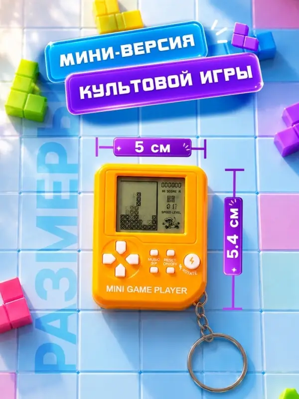 Брелок - обвес на сумку для ключей на кольце &laquo;Электронная головоломка&raquo;, пластик, 1.5&times;5&times;5.4 см, МИКС