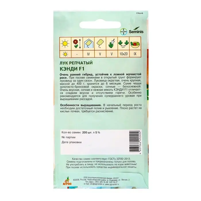 Семена Лук, «Кэнди», F1, 200 шт., Seminis, «Агрос» Семена Лук, «Кэнди», F1, 200 шт., Seminis, «Агрос»