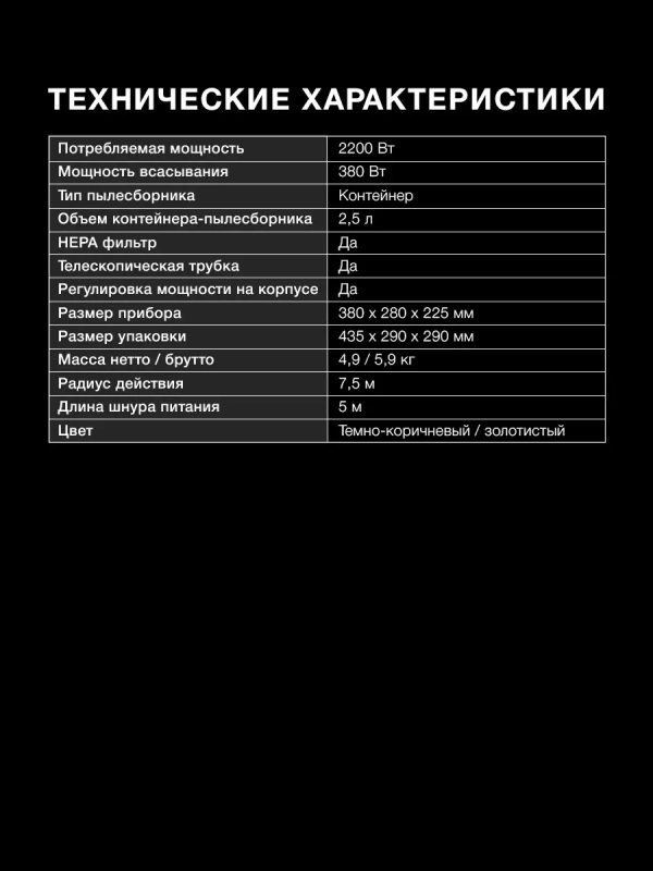 Пылесос HYV-C3550 2220Вт Пылесос HYV-C3550 2220Вт