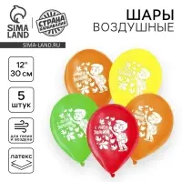 Воздушные шары латексные 12" «С днем знаний», 5 шт., МИКС