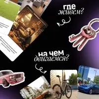 Настольная игра &laquo;Быстрые свидания&raquo;, 315 карт, 16+