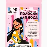 Полоски очищающие для носа с экстрактом бамбукового угля, набор 5 шт.