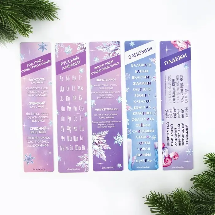 Закладки для книг картонные 5 шт. «Новый год: Подарок для маленькой принцессы»