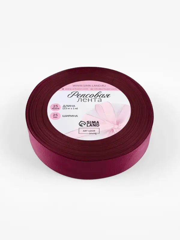 Лента репсовая, 25 мм, 23&plusmn;1 м, бордовая №80