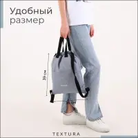 Мешок - сумка для обуви TEXTURA на стяжке, с карманом, размер 36&times;1&times;39 см, серый