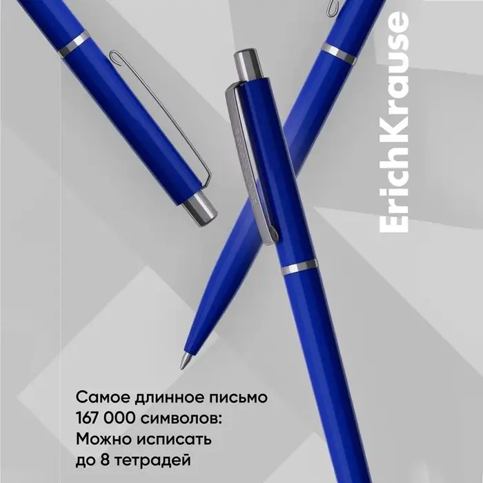 Ручка шариковая ErichKrause. Smart, автоматическая, синий стержень, узел 0.7 мм, под логотип