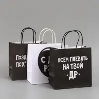 Набор пакетов крафтовых молодёжных пакетов ДР