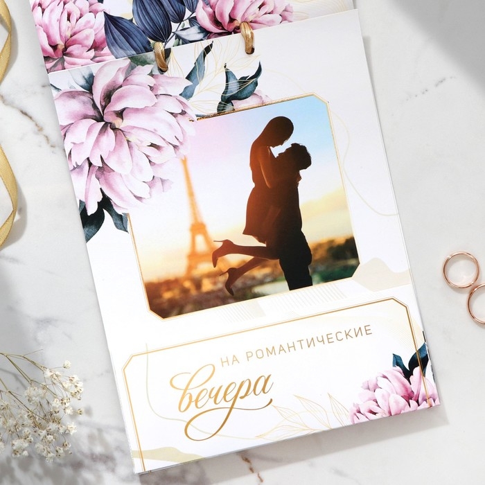 Конверт для денег на свадьбу «Свадебная», открытка, 6 листов.