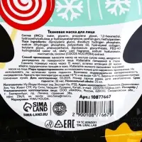 Тканевая маска для лица насыщающая, экстракт кокоса и гиалуроновая кислота, URAL LAB