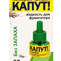 Дополнительный флакон-жидкость для фумигатора от комаров &laquo;Капут&raquo;, 30 мл