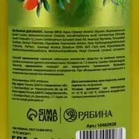 Бальзам для волос с натуральным экстрактом облепихи, экстренное восстановление, 400 мл