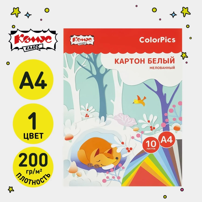 Картон белый Комус Класс ColorPics 10л А4 мелован.папка