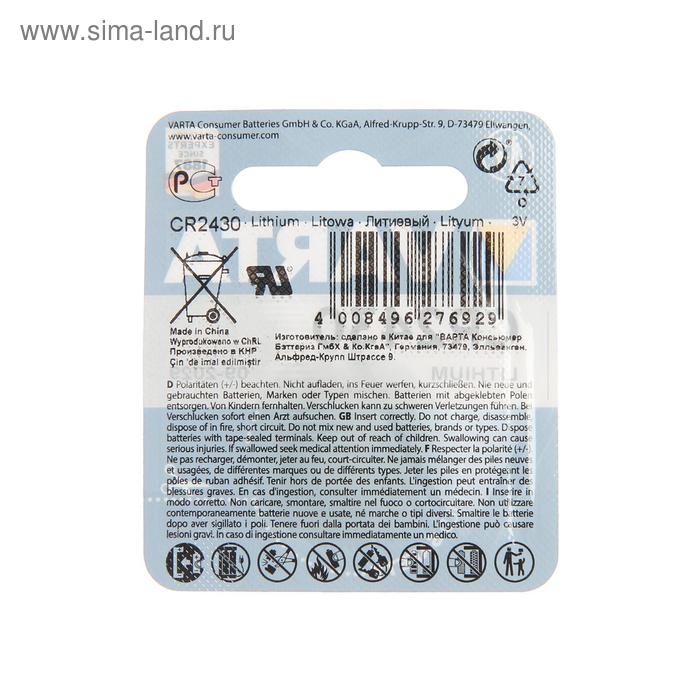 Батарейка литиевая Varta, CR2430-1BL, 3В, блистер, 1 шт. Батарейка литиевая Varta, CR2430-1BL, 3В, блистер, 1 шт.