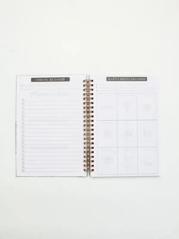 Дневник осознанности в тв. обл. А5, 86 л Дневник осознанности в тв. обл. А5, 86 л "Ты можешь всё"