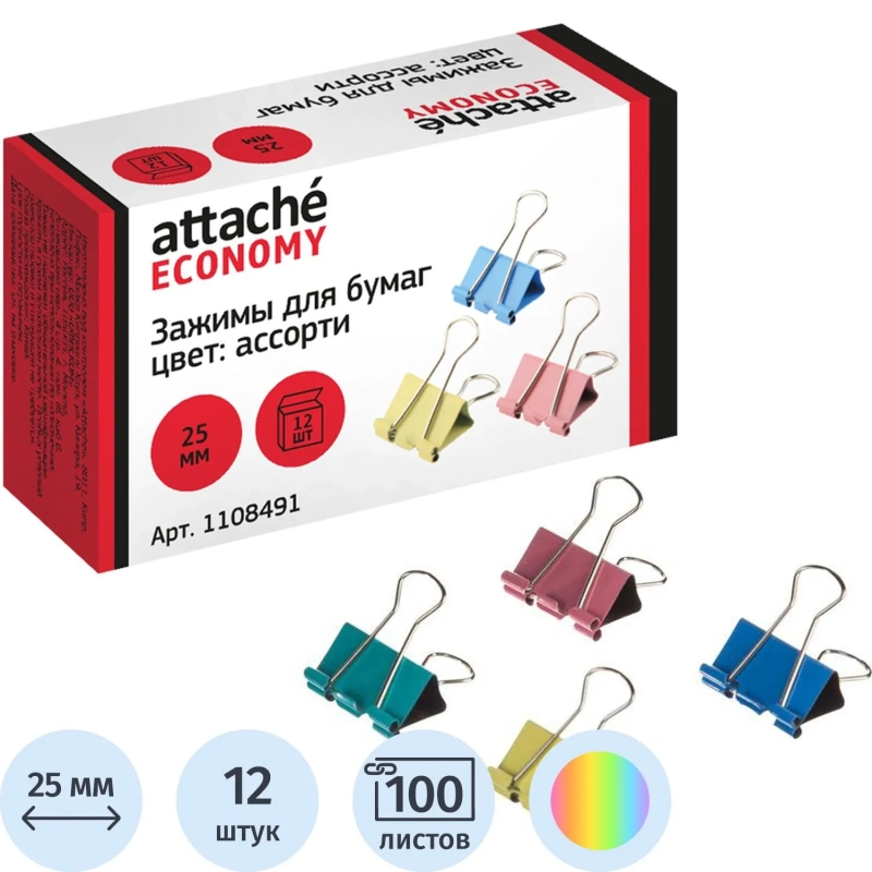 Зажимы для бумаг 25мм 12шт/уп, цветные, в карт.коробке
