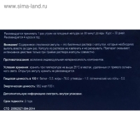 Противопаразитное средство «Гельминчист», 10 капсул по 0,5 г