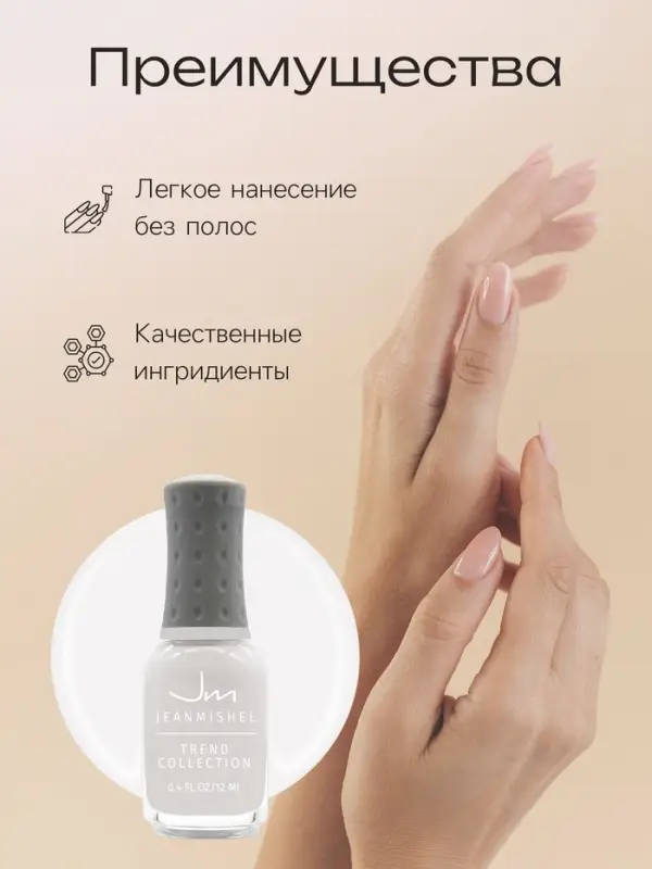 Лак для ногтей Jeanmishel, тон 101, белый, 12 мл