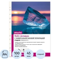 Файл-вкладыш А4, 45мкм, Attache, гладкая, 100шт/уп