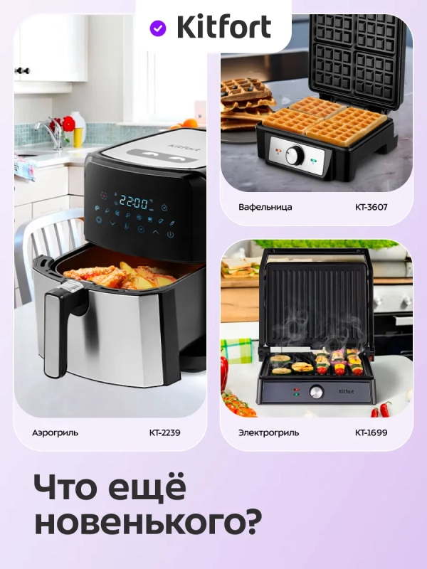 Пиццамейкер электрический КТ-4642 - 31,3 см - 1200 Вт Пиццамейкер электрический КТ-4642 - 31,3 см - 1200 Вт