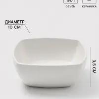 Соусник &laquo;Классика&raquo;, 150 мл, 10&times;3.5 см, керамика, белый