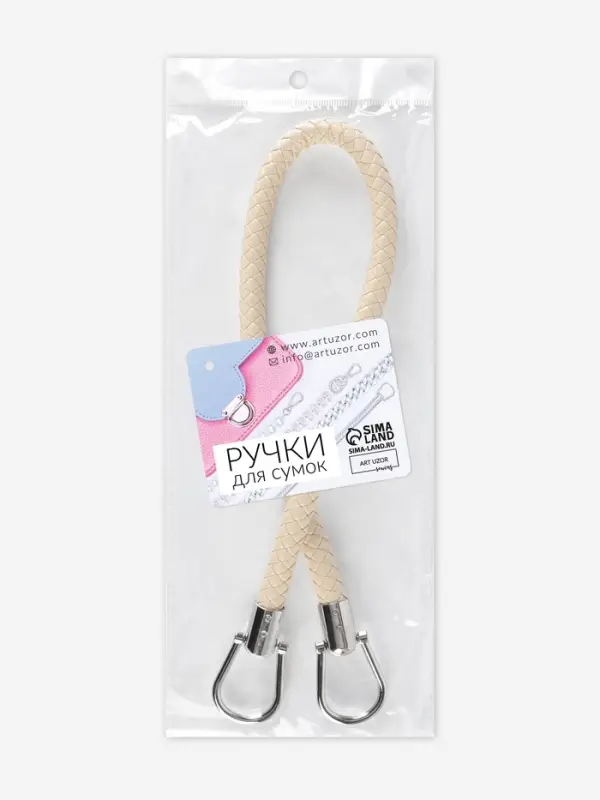 Ручка для сумки, 55 см, молочная