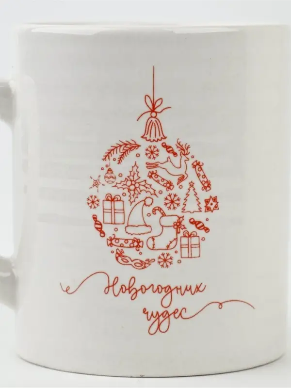 Кружка новогодняя керамическая &laquo;Новогодних чудес&raquo;, 325 мл