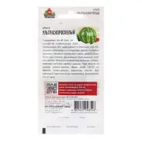 Семена Арбуз &laquo;Ультраскороспелый&raquo;, 1 г, &laquo;Удачные семена&raquo;