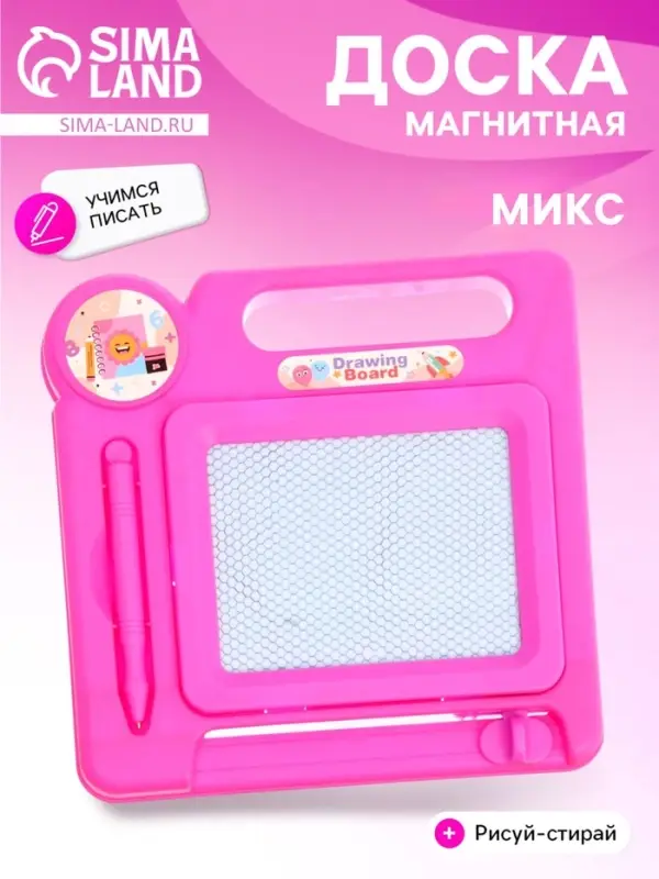Доска магнитная &laquo;Учимся писать&raquo;, цвет МИКС