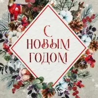 Коробка подарочная новогодняя складная «Новогодняя акварель», 16 х 23 х 7.5 см