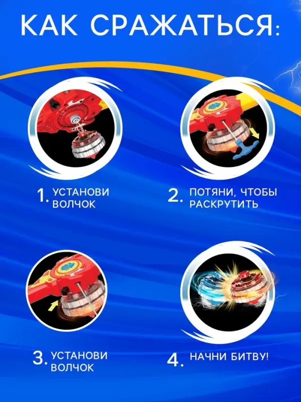 Волчок с мечом ULTRA SPIN &laquo;Гладиатор&raquo;, цвет красный