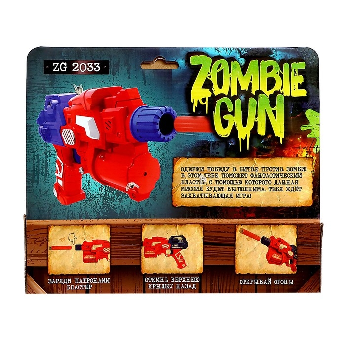 Бластер Zombie gun-16 Бластер Zombie gun-16